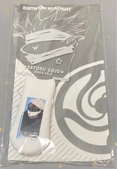 呪術廻戦　ジャンショ　バースデイ　ペンライト　五条悟