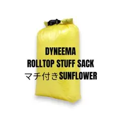 Dyneema®︎ マチ付きロールトップスタッフサックM 軽量 DCF