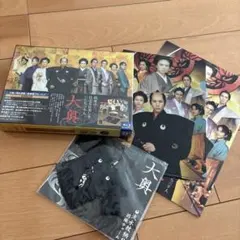 限定お値下げ　大奥〈男女逆転〉豪華版ブルーレイ 特典付き　セット