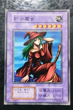 2025年最新】遊戯王 砂の魔女の人気アイテム - メルカリ