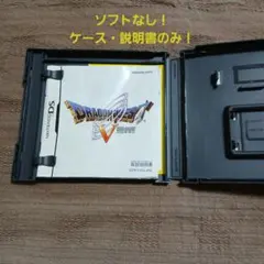 ドラゴンクエストv 天空の花嫁