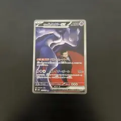 2026年最新】ロケット団のミュウツーex sarの人気アイテム - メルカリ