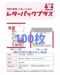 2026年最新】レターパックプラスの人気アイテム - メルカリ