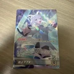 ホロカ 白上フブキ UR 2nd ホロライブ クインテットスペクトラム