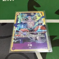 最安値 ワンピースカード エネル ママラガン 万雷 エネル SR パラレル