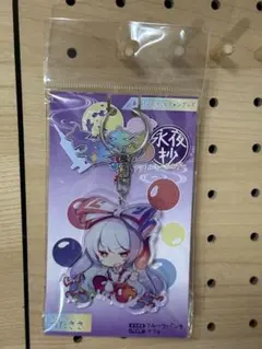 東方project キーホルダー　つたささ　ちまきゃわ　藤原妹紅