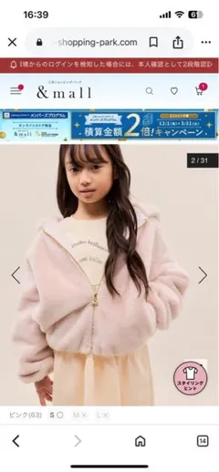 ハニーシナモン ビジュー衿エコファーリボンコート ピンク - メルカリ