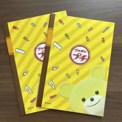 ブルボン プチ ノート 2冊セット