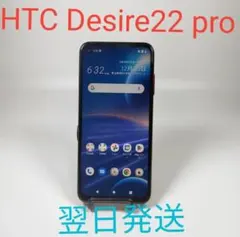 AA2470A HTC Desire22 pro 美品 動作確認済み レッド