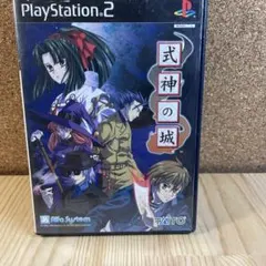 PlayStation 2 式神の城