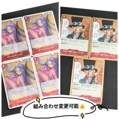《組み合わせ変更OK》ビビ/火炎が許さねぇってよ　7枚セット　ワンピースカード