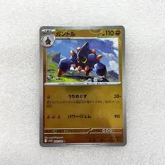 ポケモンカード　　・ガントル 商品番号　044/086 G