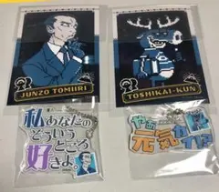 都市伝説解体センター 富入 トシカイくん アクリルキーホルダー、ブロマイドセット