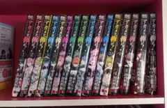 アカメが斬る！ 全巻セット+1,5巻