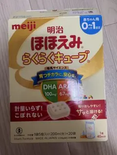 明治 ほほえみ らくらくキューブ 200ml×14個