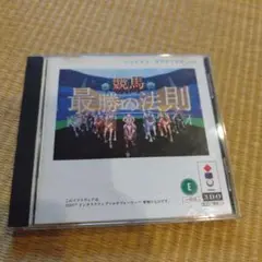 競馬 最勝の法則 3DO
