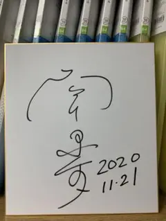 2025年最新】サイン色紙 松田聖子の人気アイテム - メルカリ