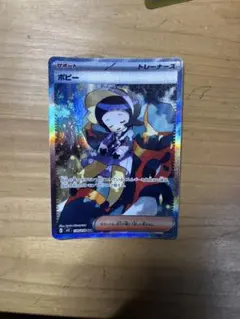 ポピー SAR スカーレット&バイオレット　psa9 2026年最新】ポピーSARの人気アイテム - メルカリ