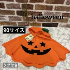 新品タグ付き　かぼちゃデザイン着ぐるみ ベビー90サイズ　ハロウィンにどうぞ！