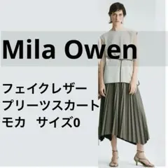 Mila Owen レザー見えランダムヘムプリーツスカート