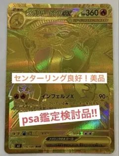 メガリザードンX ex gemix 10 GOLD リザードン ex gemix 10 GOLD Yahoo!オークション - 【メガ