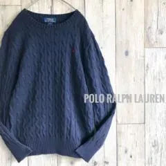 POLO RALPH LAUREN ラルフローレン　ケーブルニット　セーター