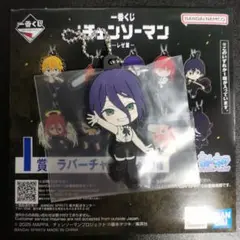一番くじ 劇場版『チェンソーマン レゼ篇』I賞 レゼ ラバーチャーム