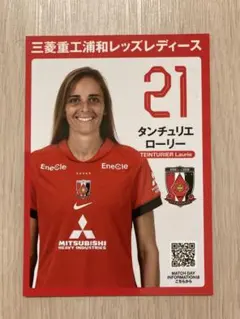 浦和レッズレディース タンチュリエ ローリー 記念カード 21