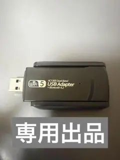 専用出品