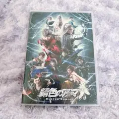錆色のアーマー︴DVD