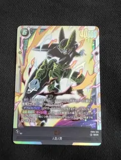 セルSCR FB10-123 クロスフォース ドラゴンボールフュージョンワールド