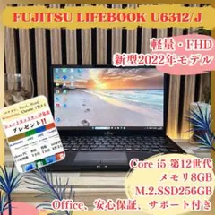 ☘バッテリーほぼ未使用‼️富士通 LIFEBOOK A☘️2022年発売☘第12世代