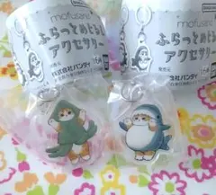 ガチャ☆モフサンド☆ふらっとめじるしアクセサリー☆2種
