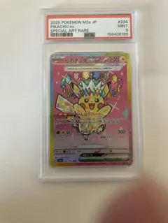 2026年最新】ピカチュウ sar psa9の人気アイテム - メルカリ