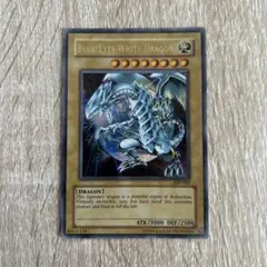 青眼の白龍(英語版) JMP-001 ウルトラ