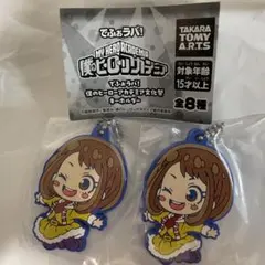 ガチャガチャ ヒロアカ 文化祭 でふぉラバ 麗日お茶子 ラバスト