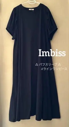 新品 パフスリーブAラインワンピース ３L