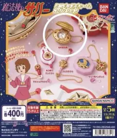 2026年最新】魔法使いサリー BOXの人気アイテム - メルカリ