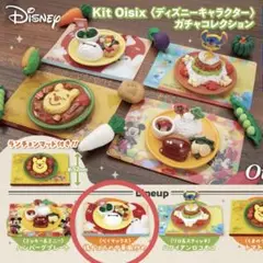 ディズニーキャラクターガチャコレクション Oisix ベイマックス
