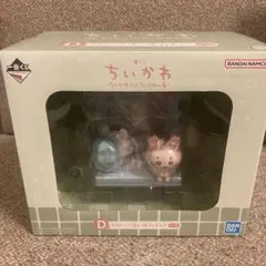 【未使用品】ちいかわ一番くじ　D賞