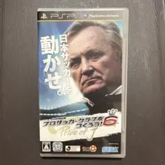 J.LEAGUE プロサッカークラブをつくろう!6 Pride of J