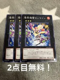遊戯王 発条機雷ゼンマイン - メルカリ