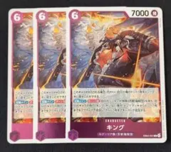 早い者勝ち☆即発送【エッグヘッドクライシス キング R EB04-031】3枚