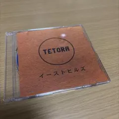 2026年最新】Tetora cdの人気アイテム - メルカリ