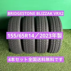 BRIDGESTONE BLIZZAK VRX2 155/65R14タイヤ 4本 - メルカリ