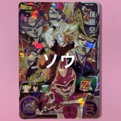 極美品　ドラゴンボールヒーローズ 孫悟空MM6-SEC2 極美品 ドラゴンボールヒーローズ 孫悟空MM6-SEC2