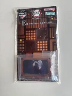 鬼滅の刃 一番くじ アクリッツキーホルダー 宇髄天元