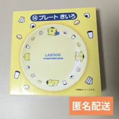 ローソン　サンリオキャラクターズ当たりくじ　ポムポムプリンプレートきいろ