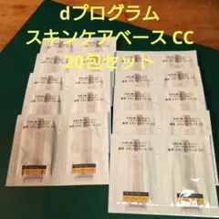 dプログラム 薬用 スキンケアベース CC 20包セットのサムネイル