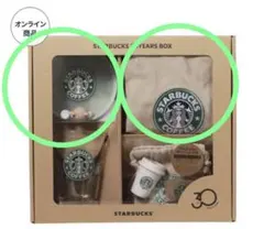 オンライン限定 スターバックス30YEARSボックス 抜き取りなし エプロン